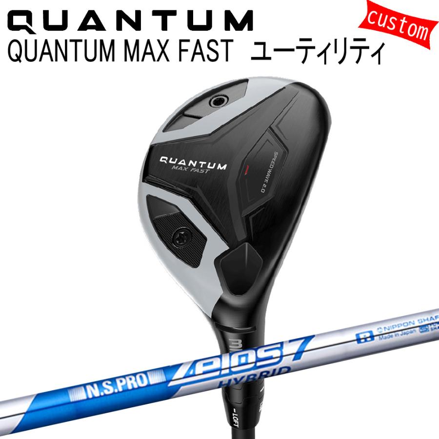 カスタム キャロウェイ クアンタム マックス ファスト ユーティリティZELOS7 HYBRID 日本シャフト 特注 Callaway 26モデル QUANTUM UT