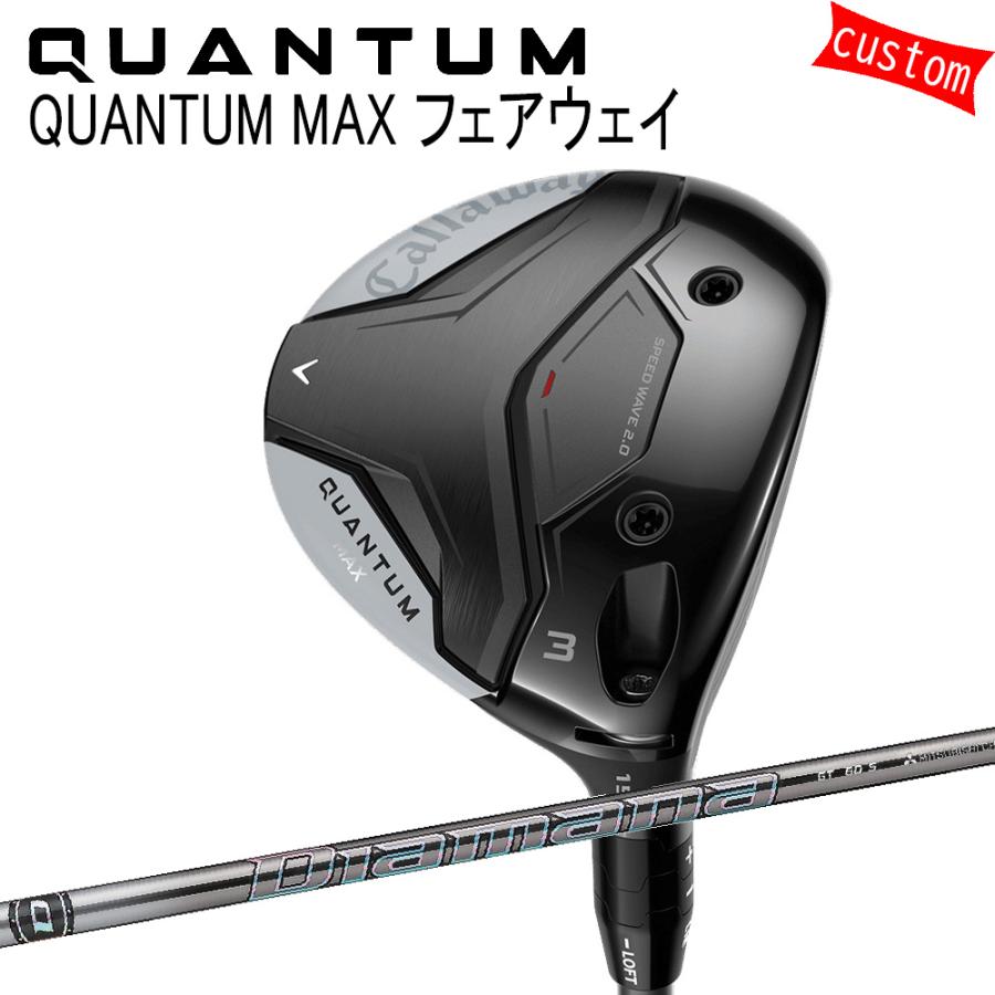 Callaway - カスタム キャロウェイ クアンタム マックス 公明正大通い路 Diamana ディアマナ GT 三菱ケミカル 特注 26模範例 QUANTUM FW クラブ（メンズ）-スポーツ