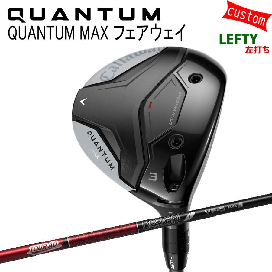 Callaway - 左用 カスタム キャロウェイ クアンタム マックス 公明正大通い路 グラファイトデザイン TOUR AD VF矢がら  特注 26模範例 QUANTUM FW スポーツ-クラブ（メンズ）