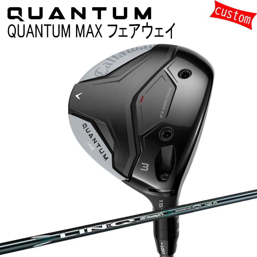Callaway（キャロウェイ） カスタム クアンタム マックス フェアウェイ