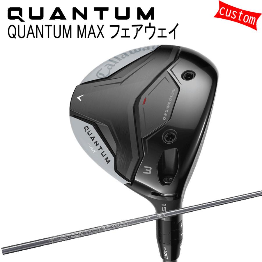 カスタム キャロウェイ クアンタム マックス フェアウェイSPDSTAR 特注 Callaway 26モデル QUANTUM FW
