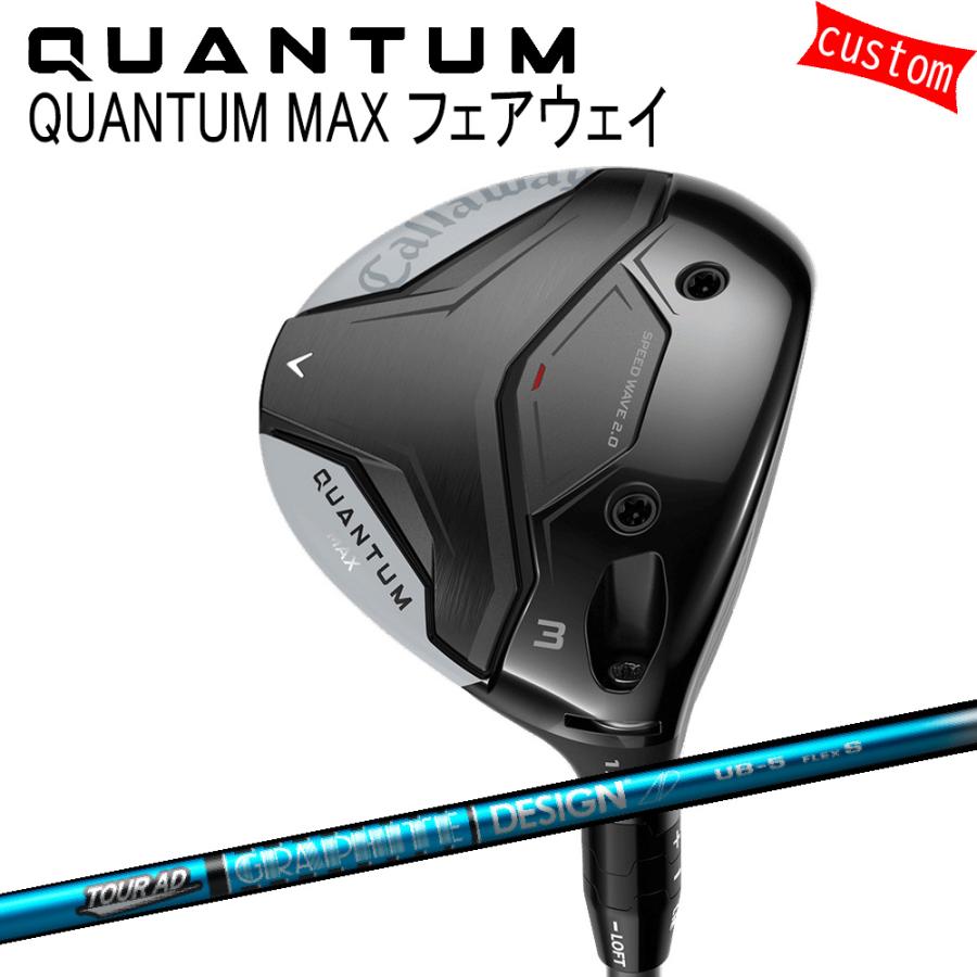 Callaway - カスタム キャロウェイ クアンタム マックス 公明正大通い路 グラファイトデザイン TOUR AD UB矢がら 特注 26模範例 QUANTUM FW クラブ（メンズ）-ゴルフ-フェアウェイウッド