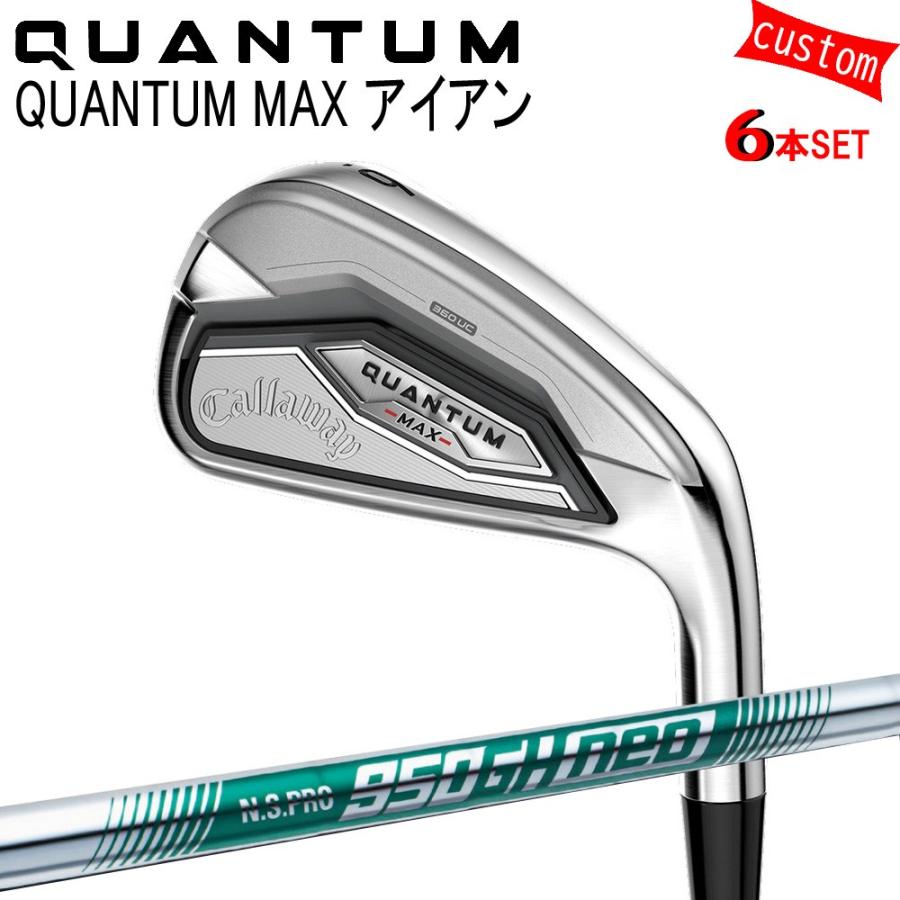 Callaway - カスタム キャロウェイ クアンタム マックス アイアン仕かける NS PRO 950 neo 日本矢がら  特注 26ひな型 QUANTUM IRON