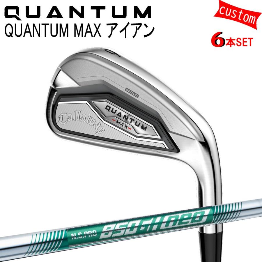 Callaway - カスタム キャロウェイ クアンタム マックス アイアン仕掛ける NS PRO 850 neo 日本矢がら  特注 26模範例 QUANTUM IRON クラブ（メンズ）-スポーツ