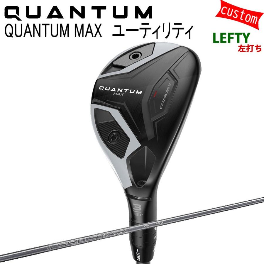 左用 カスタム キャロウェイ クアンタム マックス ユーティリティSPDSTAR 特注 Callaway 26モデル QUANTUM UT