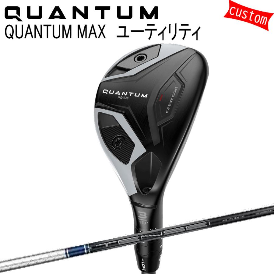 カスタム キャロウェイ クアンタム マックス ユーティリティTENSEI for Callaway 特注 Callaway 26モデル QUANTUM UT