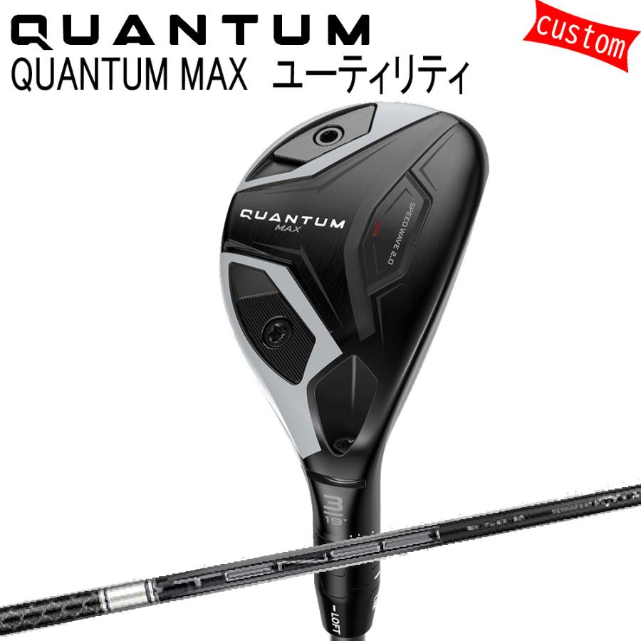 カスタム キャロウェイ クアンタム マックス ユーティリティTENSEI for Callaway 特注 Callaway 26モデル QUANTUM UT