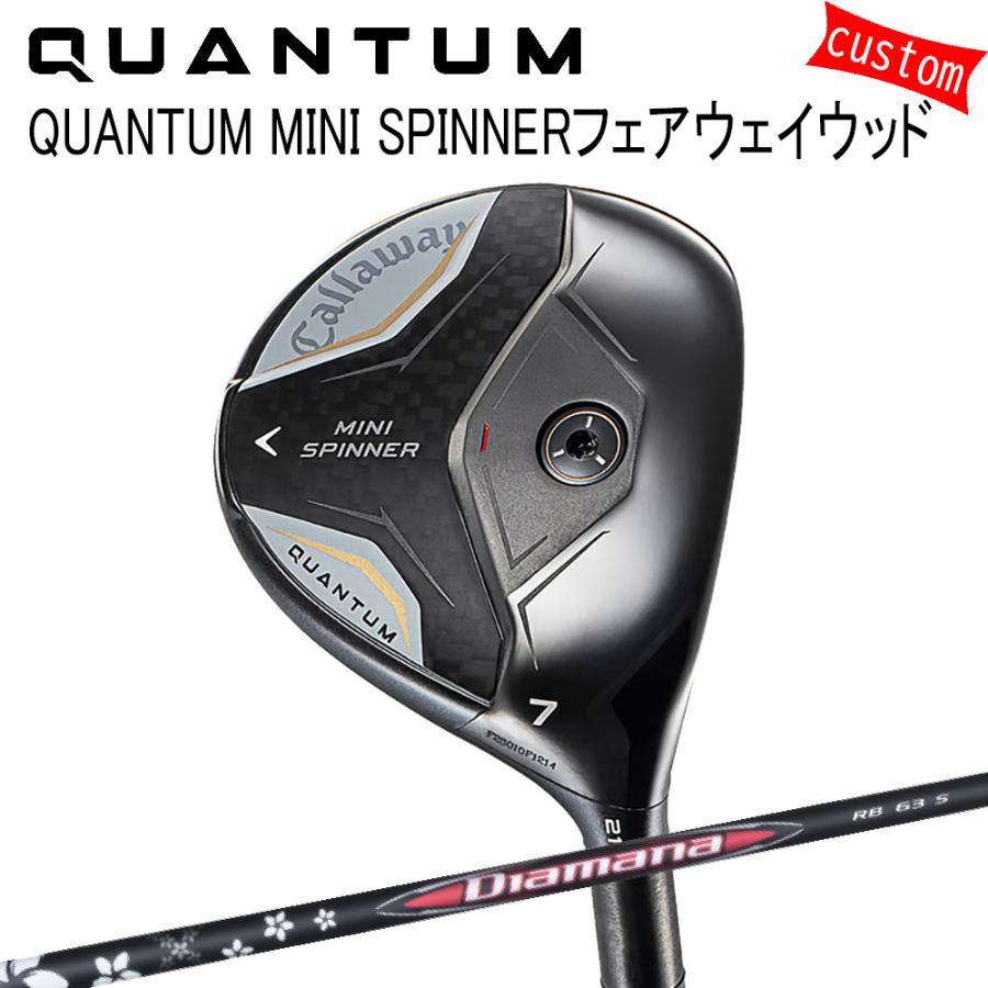 Callaway - カスタム キャロウェイ クアンタム ミニ SPINNERフェアウェイウッド Diamana ディアマナ RB 三菱ケミカル 特注 26模範例 QUANTUM FW スポーツ-クラブ（メンズ）