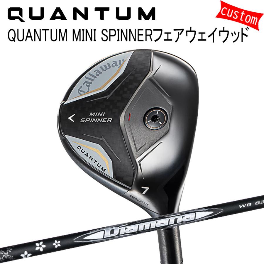 Callaway - カスタム キャロウェイ クアンタム ミニ SPINNERフェアウェイウッド Diamana ディアマナ WB 三菱ケミカル 特注 26模範例 QUANTUM FW クラブ（メンズ）-フェアウェイウッド