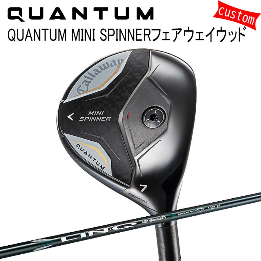 カスタム キャロウェイ クアンタム ミニ SPINNERフェアウェイウッドLIN-Q GREEN for Callaway 特注 Callaway 26モデル QUANTUM FW