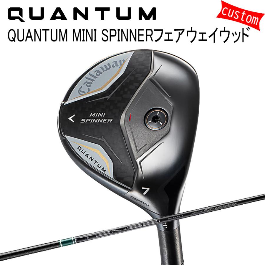 カスタム キャロウェイ クアンタム ミニ SPINNERフェアウェイウッドTENSEI GREEN for Callaway 特注 Callaway 26モデル QUANTUM FW