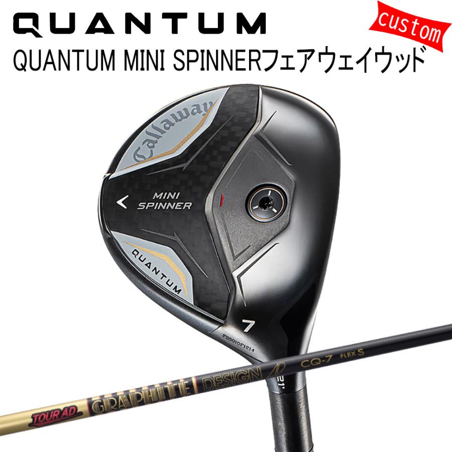 Callaway - カスタム キャロウェイ クアンタム ミニ SPINNERフェアウェイウッド グラファイトデザイン TOUR AD CQ矢がら  特注 26模範例 QUANTUM FW フェアウェイウッド-ゴルフ