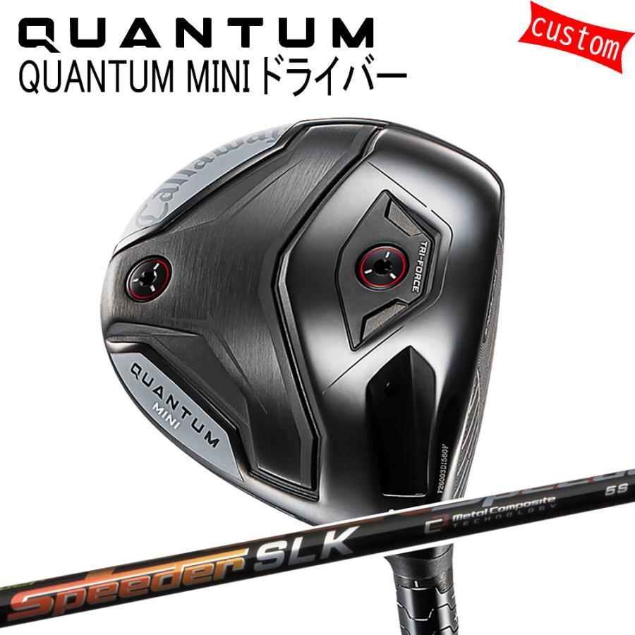 カスタム キャロウェイ クアンタム ミニ ドライバー スピーダーSLK 短尺シャフト 特注 Callaway 26モデル QUANTUM