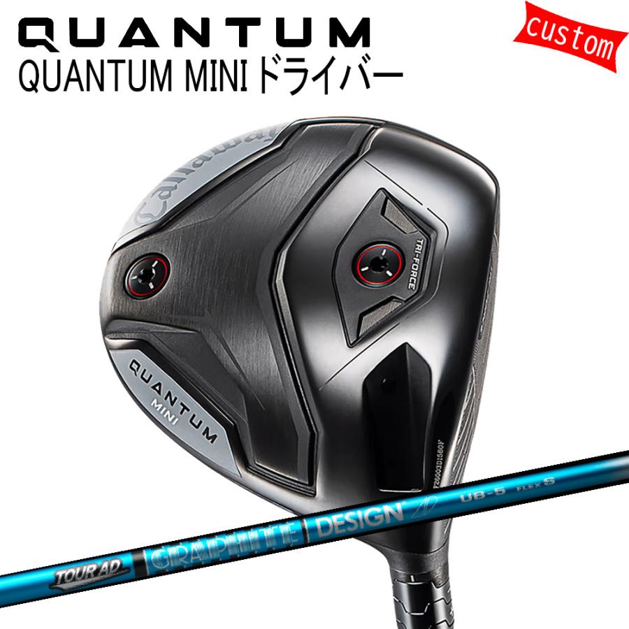 カスタム キャロウェイ クアンタム ミニ ドライバー グラファイトデザイン TOUR AD UBシャフト 特注 Callaway 26モデル QUANTUM