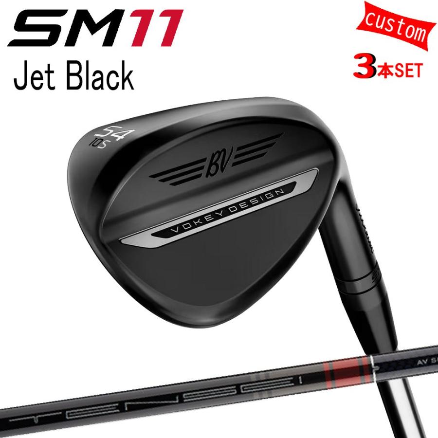 タイトリスト　Vokey SM11 ジェットブラック　3本セット Titleist（タイトリスト） 3本組 カスタム TITLEIST VOKEY SM11 Jet