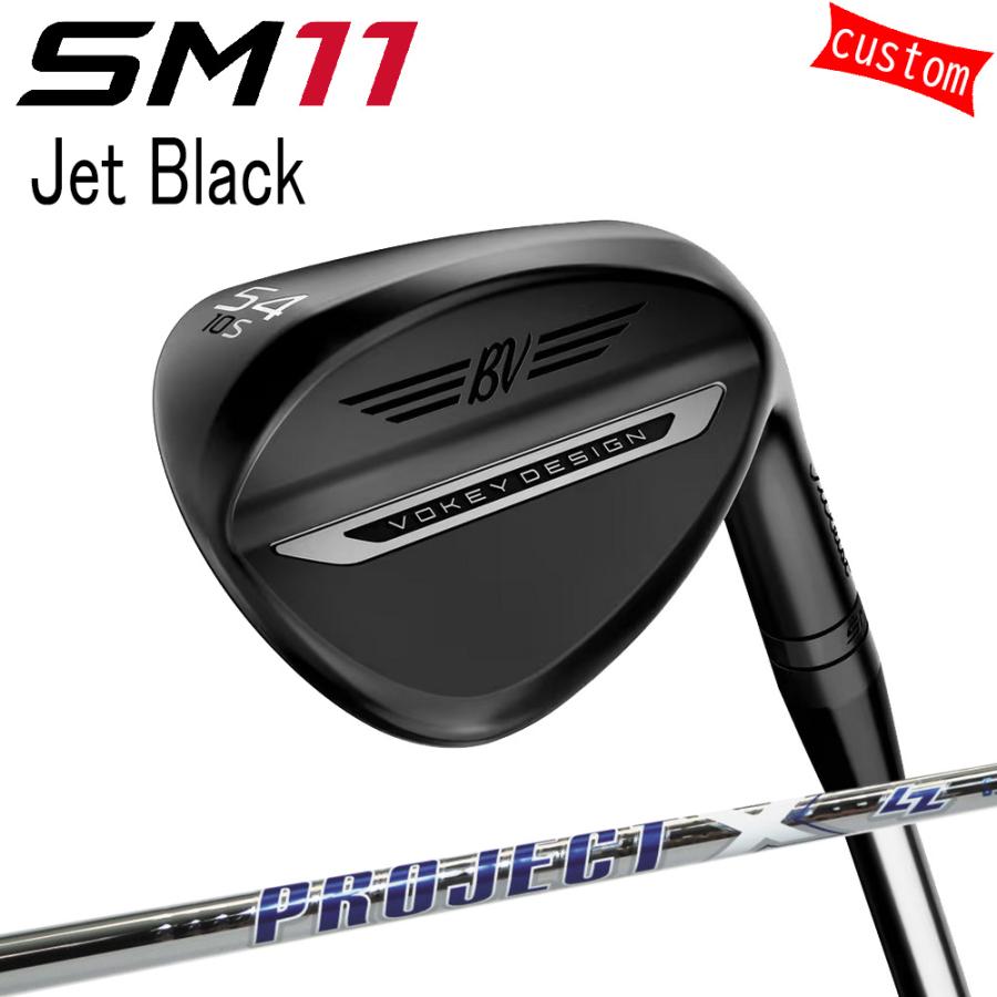 カスタム タイトリスト TITLEIST VOKEY SM11 Jet Black WEDGE  プロジェクトX LZ スチール  26年モデル 日本正規品 ボーケイ SM11 ウェッジ