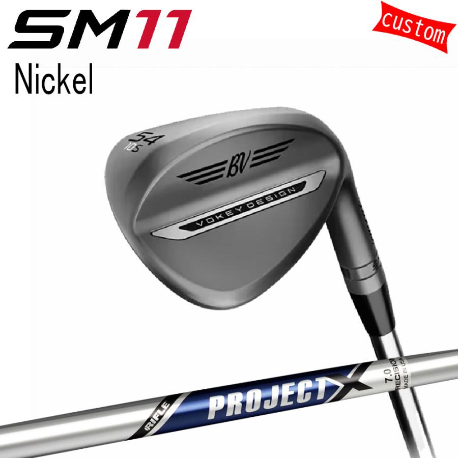 カスタム タイトリスト TITLEIST VOKEY SM11 ニッケル WEDGE  PROJECT X スチール 26年モデル 日本正規品 ボーケイ SM11 ウェッジ