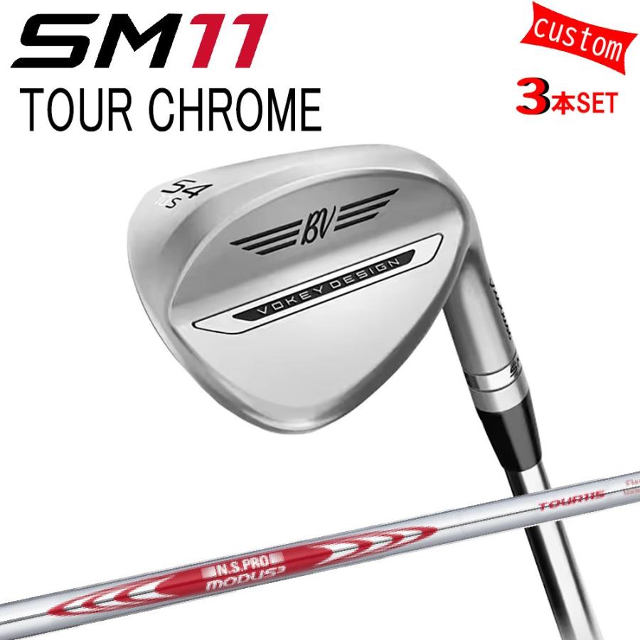 新品未使用　ボーケイデザイン SM11 ツアークローム　3本セット Titleist（タイトリスト） 3本組 カスタム TITLEIST VOKEY SM11 TOUR