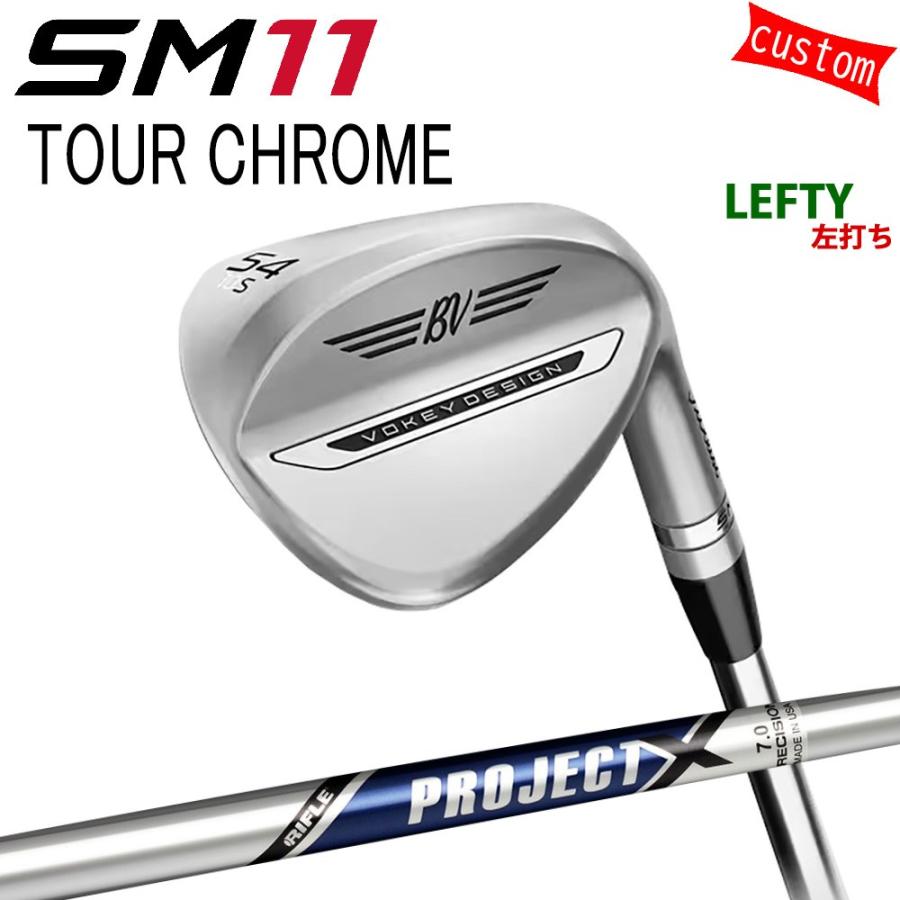 左用 カスタム タイトリスト TITLEIST VOKEY SM11 TOUR CHROME WEDGE  PROJECT X スチール 26年モデル 日本正規品 ボーケイ SM11 ウェッジ