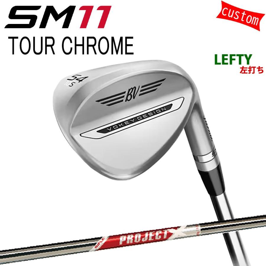 左用 カスタム タイトリスト TITLEIST VOKEY SM11 TOUR CHROME WEDGE 25モデル プロジェクトX レッド 26年モデル 日本正規品 ボーケイ SM11 ウェッジ