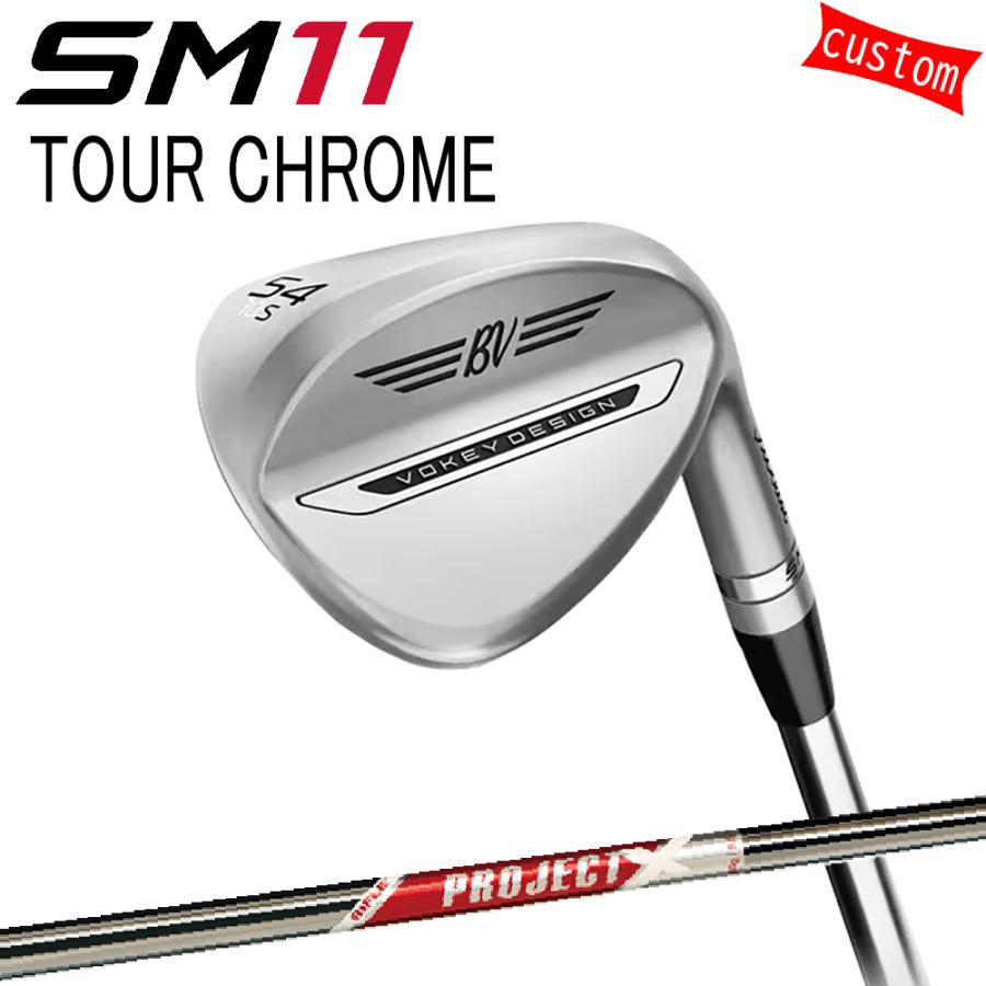 カスタム タイトリスト TITLEIST VOKEY SM11 TOUR CHROME WEDGE 25モデル プロジェクトX レッド 26年モデル 日本正規品 ボーケイ SM11 ウェッジ