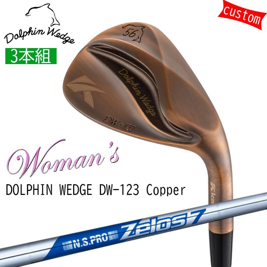 kasco - 購入注文カスタム レディース用 3本組 キャスコ ドルフィンウェッジ DW-123（引っ切りないのど頚） Copper ZELOS7 ゼロス7 日本矢がら KASCO DOLPHIN WEDGE