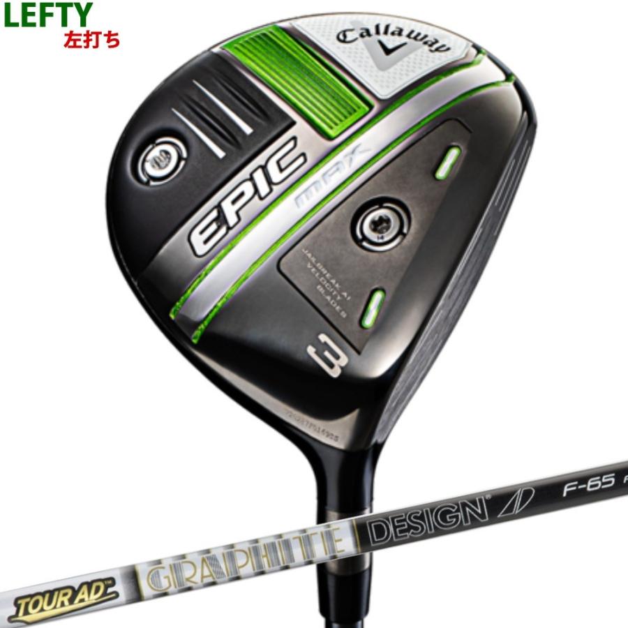 アウトレット送料無料 オーダーカスタム キャロウェイ Epic Max フェアウェイ Fw レフティ 左打ちcallaway エピック マックス Tour Ad Fシャフト Epic Max Fw Lh Tour Ad F ゴルフ屋72 Com ヤフー店 通販 Yahoo ショッピング 再再販 Www Jolimmo Ch