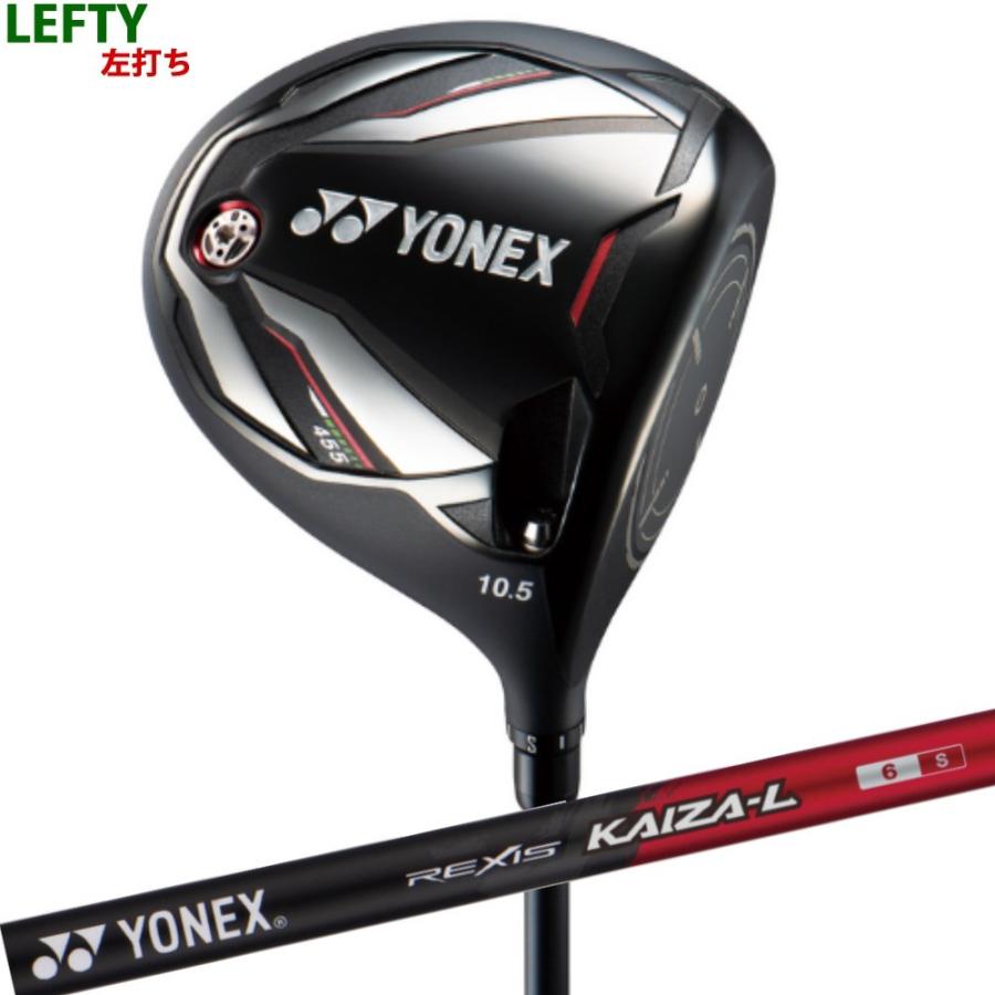 最新情報 カスタム ヨネックス Ezone Gt 455 ドライバー レフティー Yonex Golf 21モデル New レクシスカイザ L Rexis Kaiza L 保証書付 Elearning Mammographyed Com