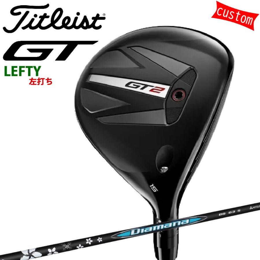 ゴルフクラブ 左利き タイトリスト TITLEIST GT2  フェアウェイメタル FW Diamana BBカスタム 特注 24モデル GTシリーズ