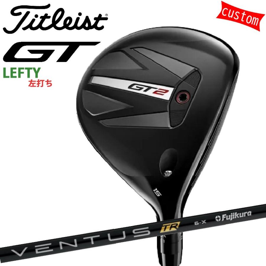 ゴルフクラブ 左利き タイトリスト TITLEIST GT2  フェアウェイメタル FW VENTUS TR BLACKカスタム 特注 24モデル GTシリーズ