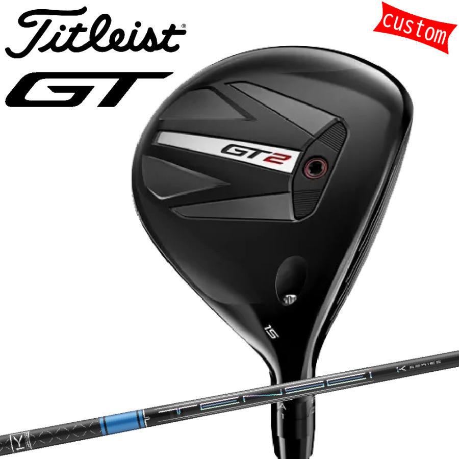 ゴルフクラブ タイトリスト TITLEIST GT2  フェアウェイメタル FW TENSEI Pro Blue 1Kカスタム 特注 24モデル GTシリーズ