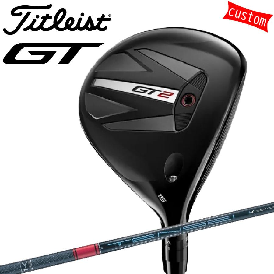 ゴルフクラブ タイトリスト TITLEIST GT2  フェアウェイメタル FW TENSEI Pro Red 1Kカスタム 特注 24モデル GTシリーズ