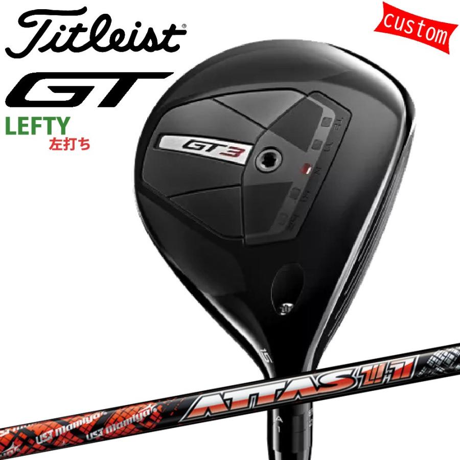 ゴルフクラブ 左利き タイトリスト TITLEIST GT3 フェアウェイメタル FW ATTAS 11カスタム 特注 24モデル GTシリーズ