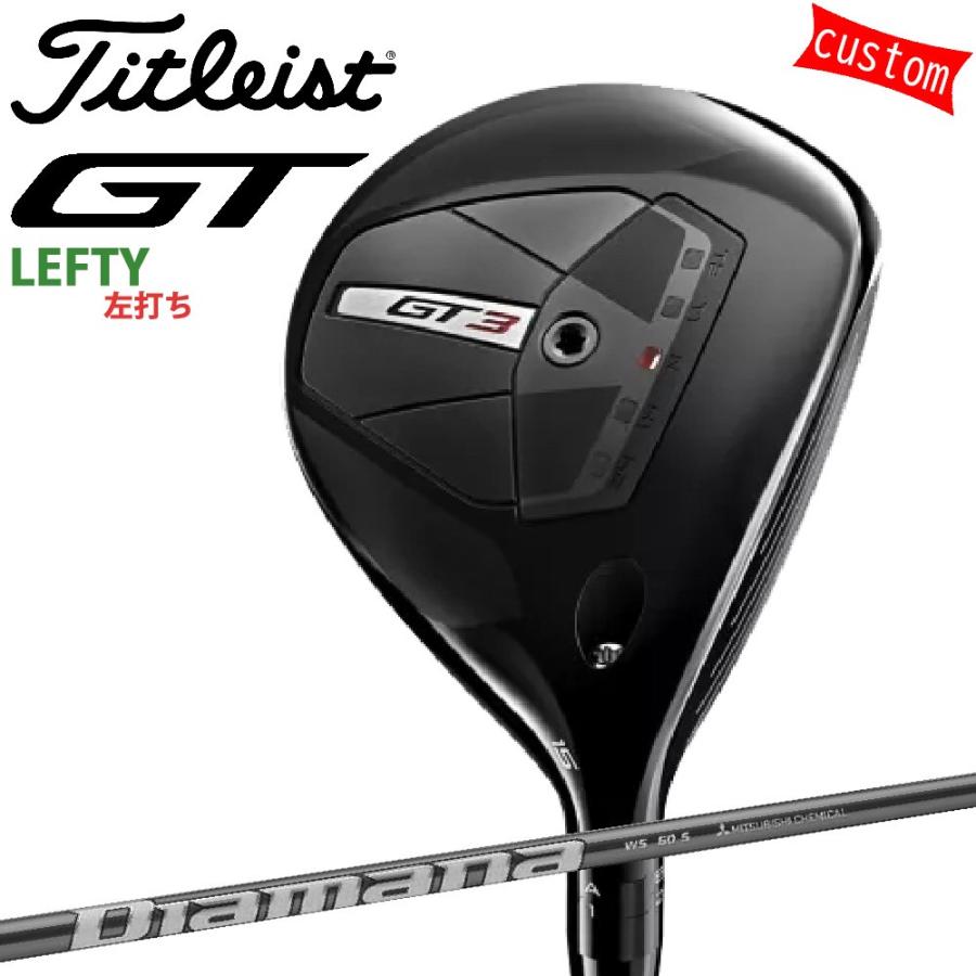 ゴルフクラブ 左利き タイトリスト TITLEIST GT3  フェアウェイメタル FW Diamana WSカスタム 特注 24モデル GTシリーズ