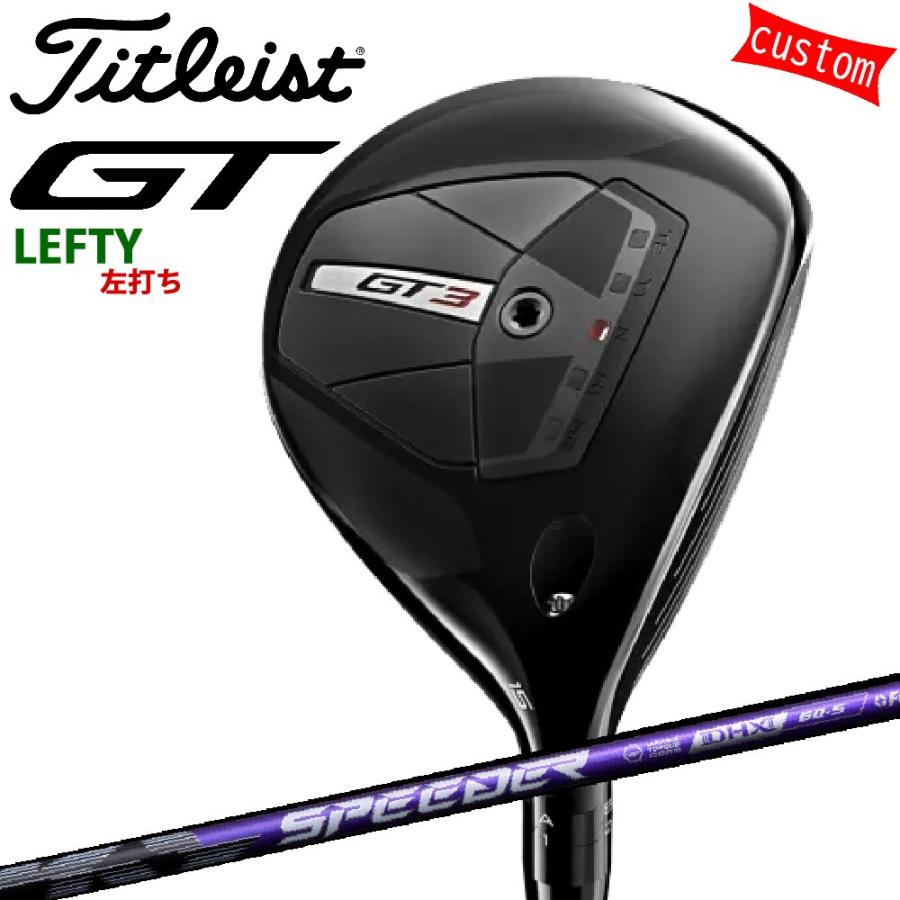 ゴルフクラブ 左利き タイトリスト TITLEIST GT3  フェアウェイメタル FW SPEEDER NX VIOLETカスタム 特注 24モデル GTシリーズ