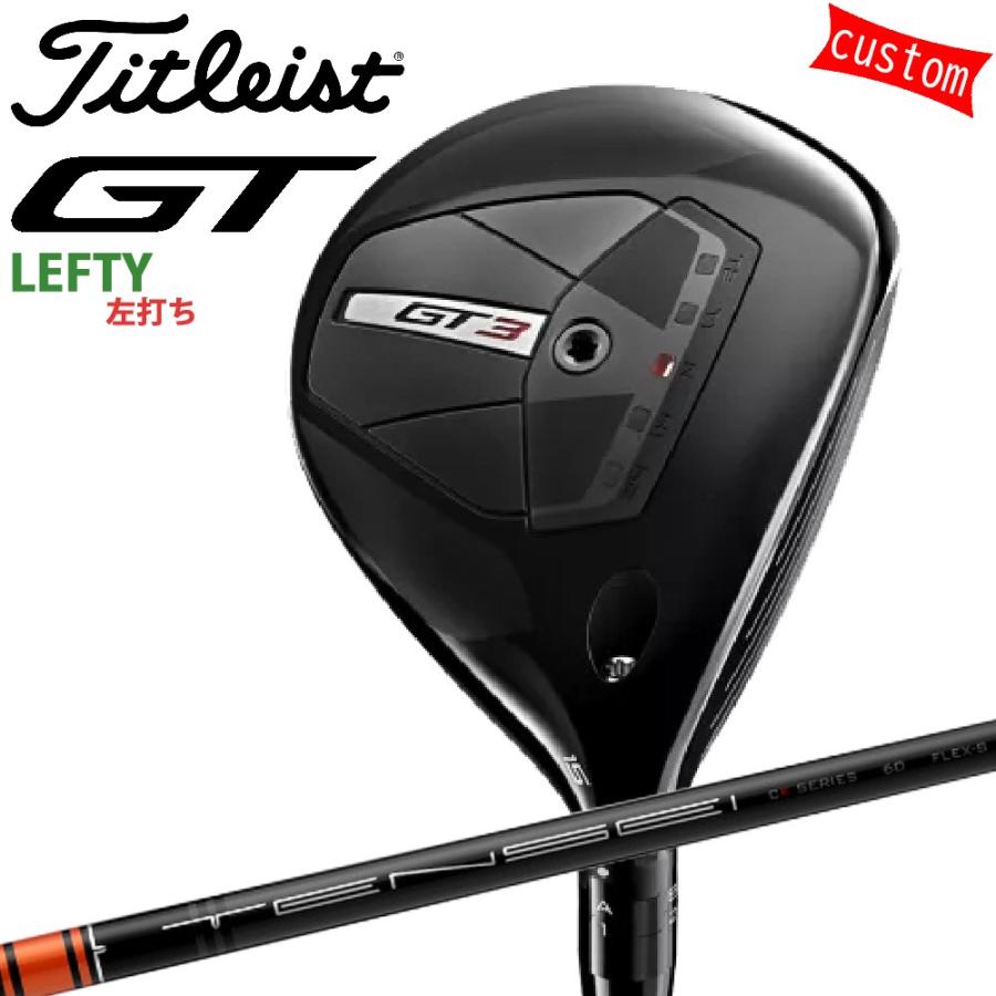 ゴルフクラブ 左利き タイトリスト TITLEIST GT3  フェアウェイメタル FW TENSEI CK Pro Orangeカスタム 特注 24モデル GTシリーズ