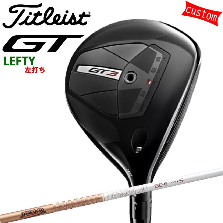 ゴルフクラブ 左利き タイトリスト TITLEIST GT3  フェアウェイメタル FW TOUR AD GCカスタム 特注 24モデル GTシリーズ