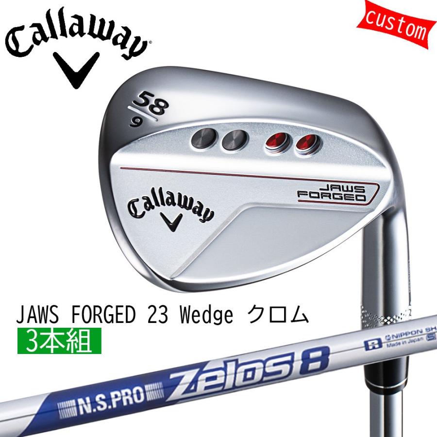 ゴルフクラブ オーダーカスタム 3本組 キャロウェイ JAWS FORGED 