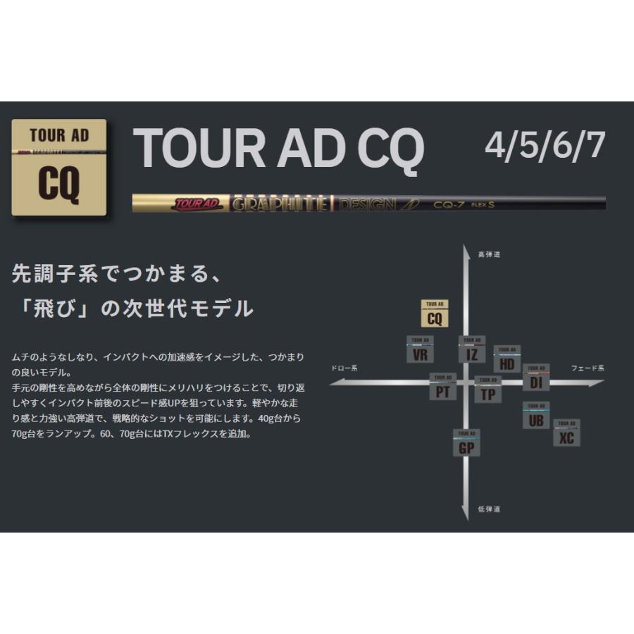 ツアーＡＤ-ＣＱ　7Ｘ　ブリヂストンスリーブ付きシャフト　B1  B2  B3SD/DD  TOUR-B Xなど各種対応　TourAD-CQ｜golfzigzag｜02