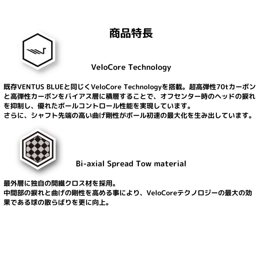 フジクラシャフト ヴェンタスTRブルー 6S ブリヂストンスリーブ付き