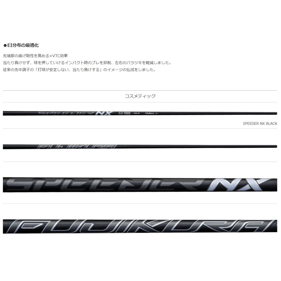 フジクラシャフト スピーダーNXブラック コブラスリーブ付きシャフト 