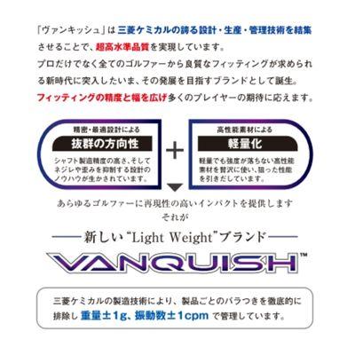 ヴァンキッシュ 5TX ピンスリーブ付きシャフト G430 G425 G410など各種 