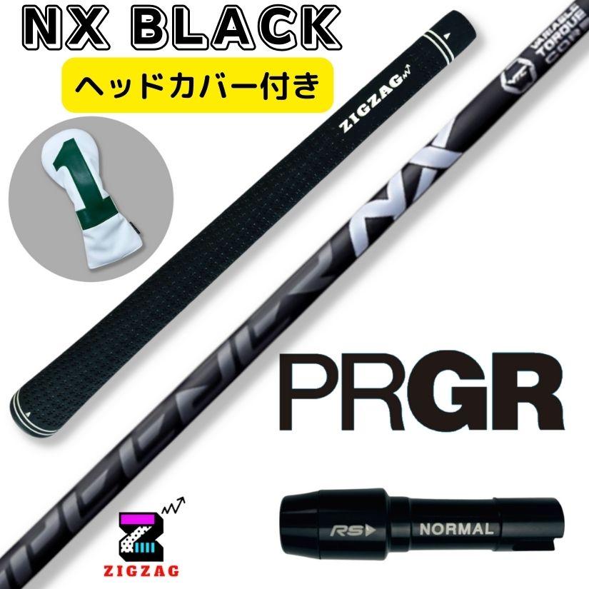 フジクラシャフト スピーダーNXブラック プロギアスリーブ付き 
