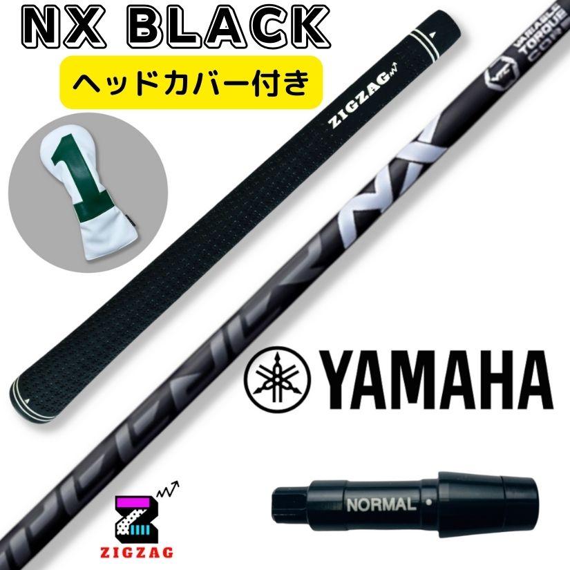 スピーダーNXブラック ヤマハスリーブ付きシャフト RMX VD/VD59 他多数対応 SPEEDER NX BLACK yynxblackzzゴルフショップジグザグYahoo!店