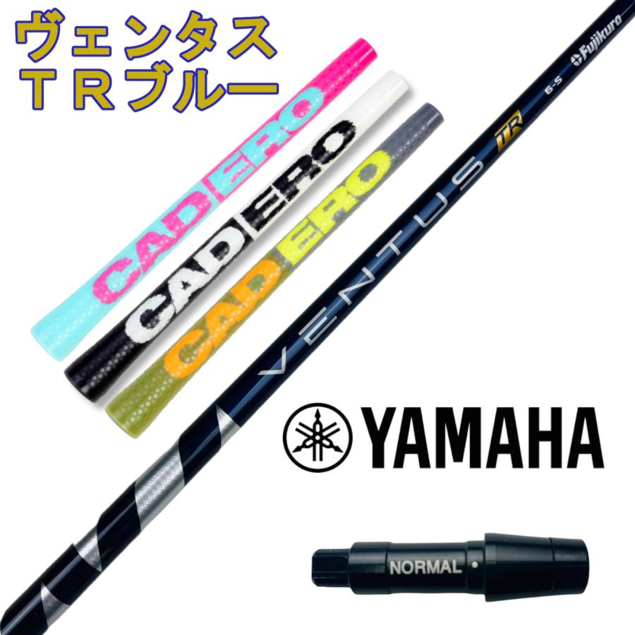 ヤマハスリーブ付きシャフト ヴェンタスTRブルー カデロヌンチャク RMX VD/VD59 など各種対応 VentusTR yyventustrc2ゴルフショップジグザグYahoo