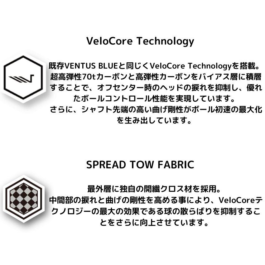 フジクラシャフト ヴェンタスTRレッド 6X ヤマハスリーブ付き