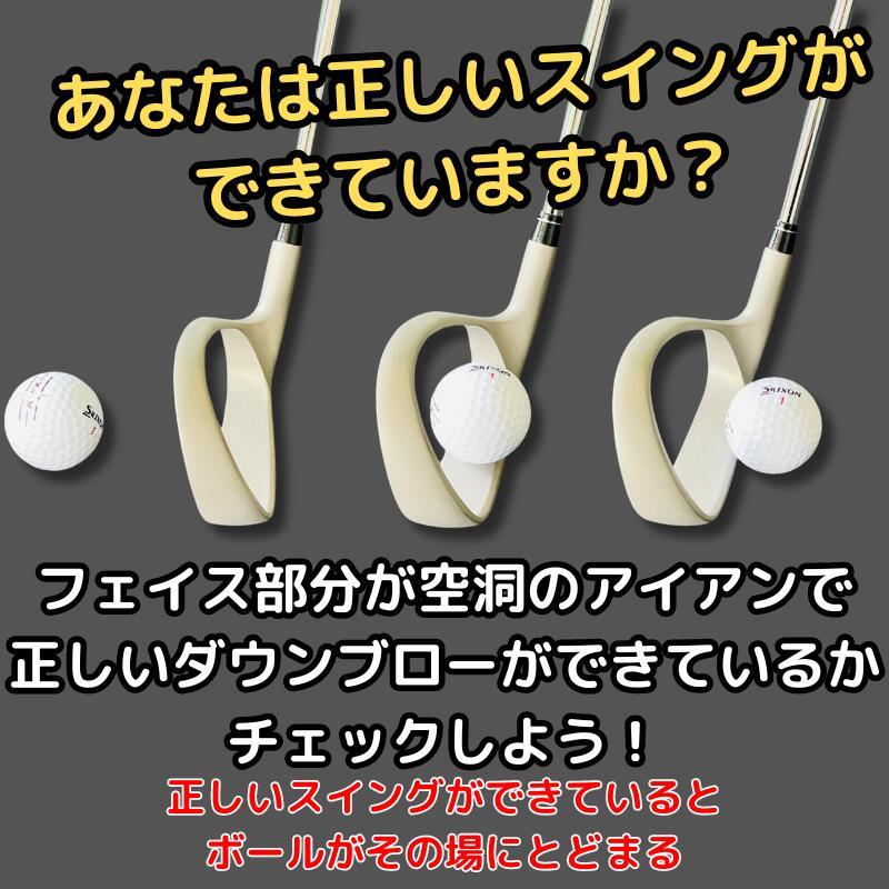 ゴルフ スイング練習 ゼロフェイス トレーニング アイアン 究極の ダウンブロー 練習器 スイング改造 スイング改善 に最適 ゴルフ練習 に必須アイテ |  | 02