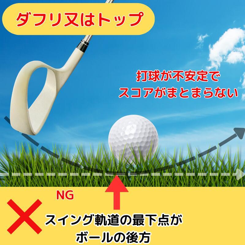 ゴルフ スイング練習 ゼロフェイス トレーニング アイアン 究極の ダウンブロー 練習器 スイング改造 スイング改善 に最適 ゴルフ練習 に必須アイテ |  | 04