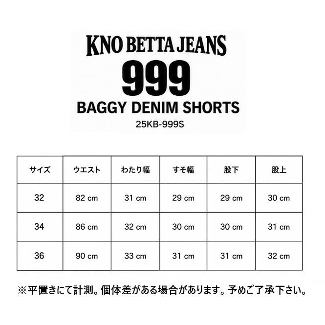 デニムショートパンツ KNO BETTA JEANS ノーベター ジーンズ 25KB-999S