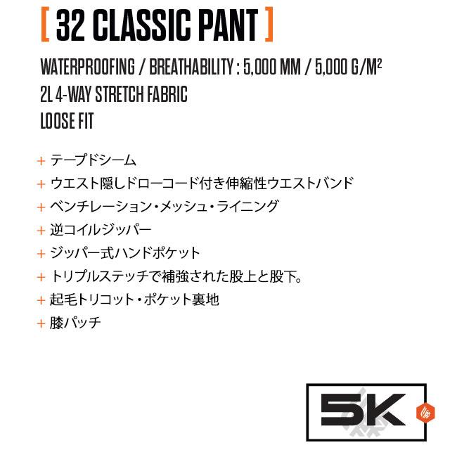 thirtytwo（サーティーツー） THIRTYTWO 32 CLASSIC PANT 25-26正規品